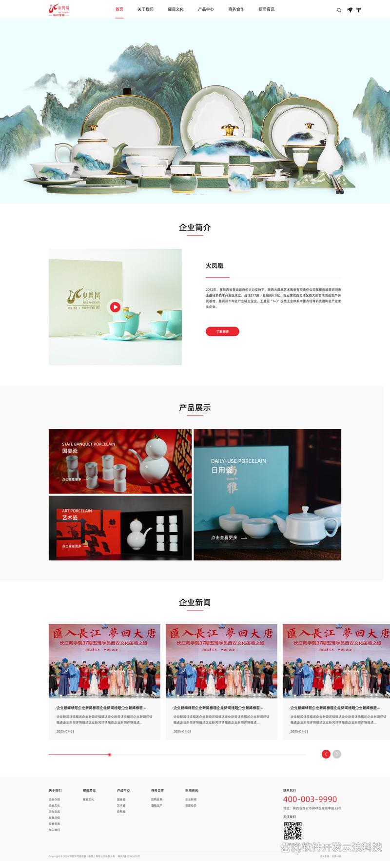 成都软件开发:抓住信息化浪潮的机遇